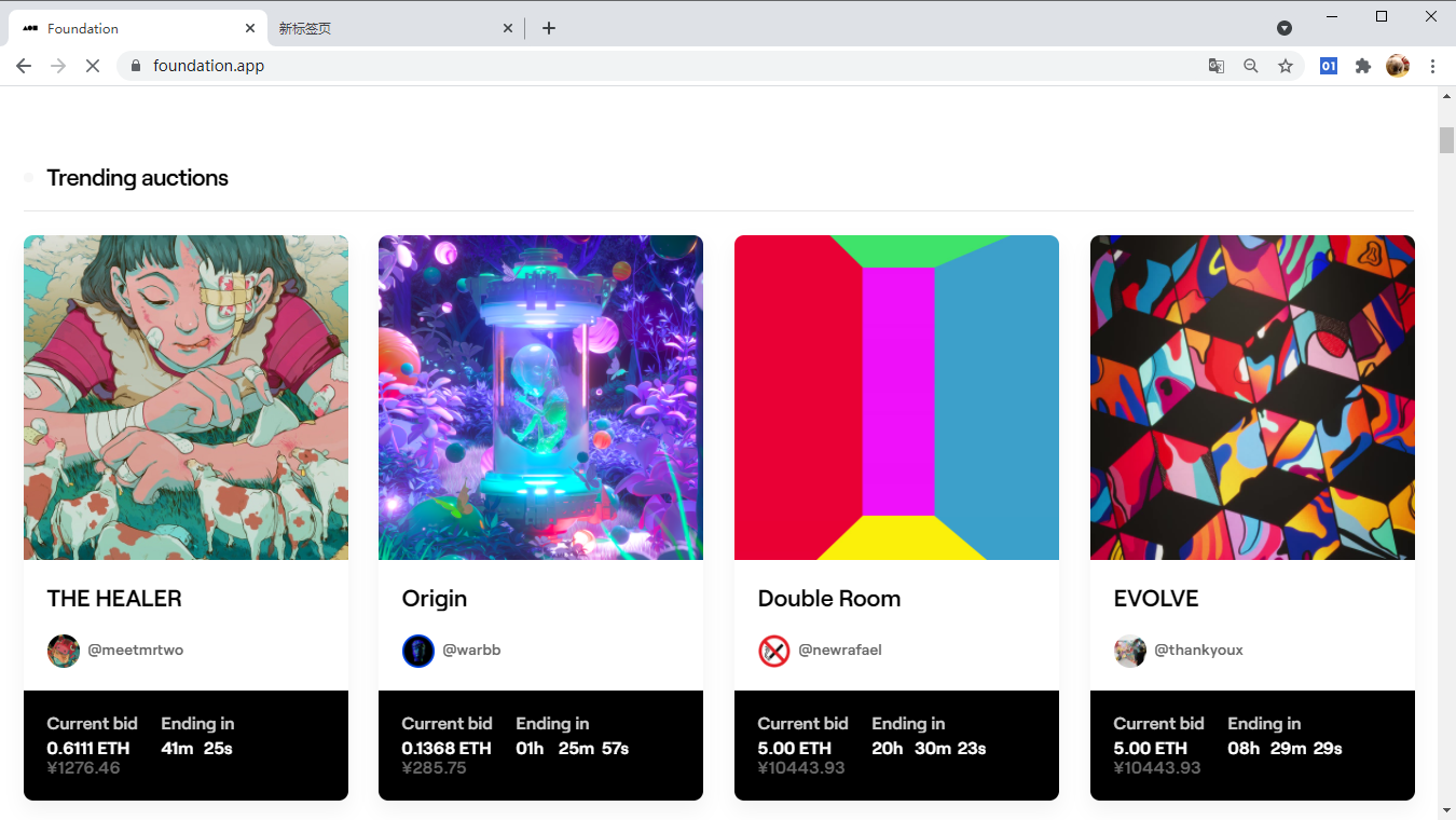 NFT Currency Power Tool Chrome extension showing USD prices on Foundation.app NFT marketplace interface